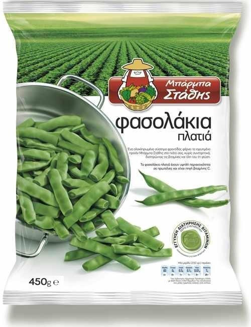 Barbastathis Flat Beans